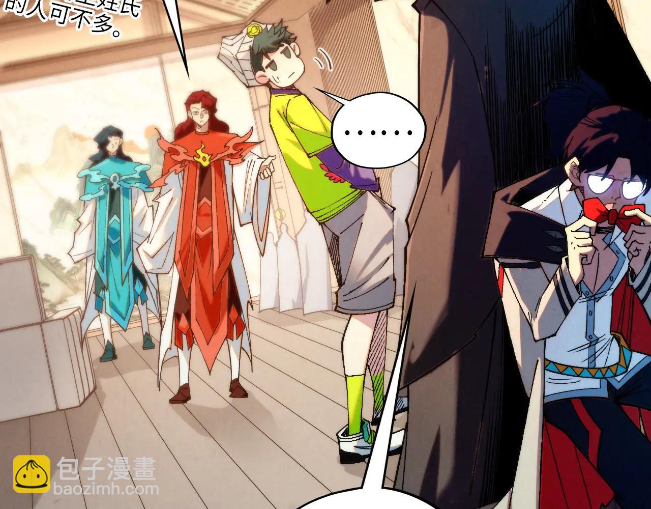 這一世我要當至尊 - 第429話 武者交易會(2/4) - 3