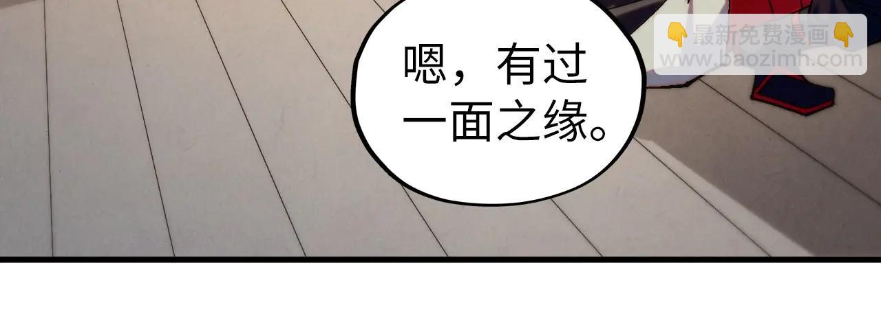 這一世我要當至尊 - 第429話 武者交易會(2/4) - 4