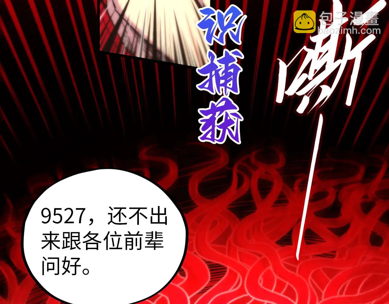 這一世我要當至尊 - 第429話 武者交易會(2/4) - 6