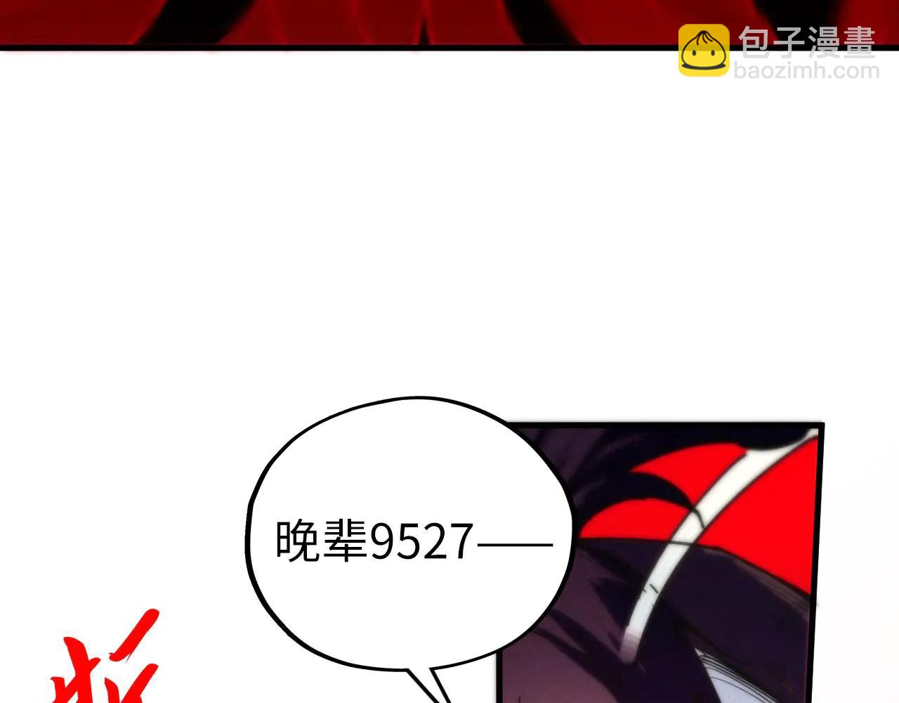 這一世我要當至尊 - 第429話 武者交易會(2/4) - 1