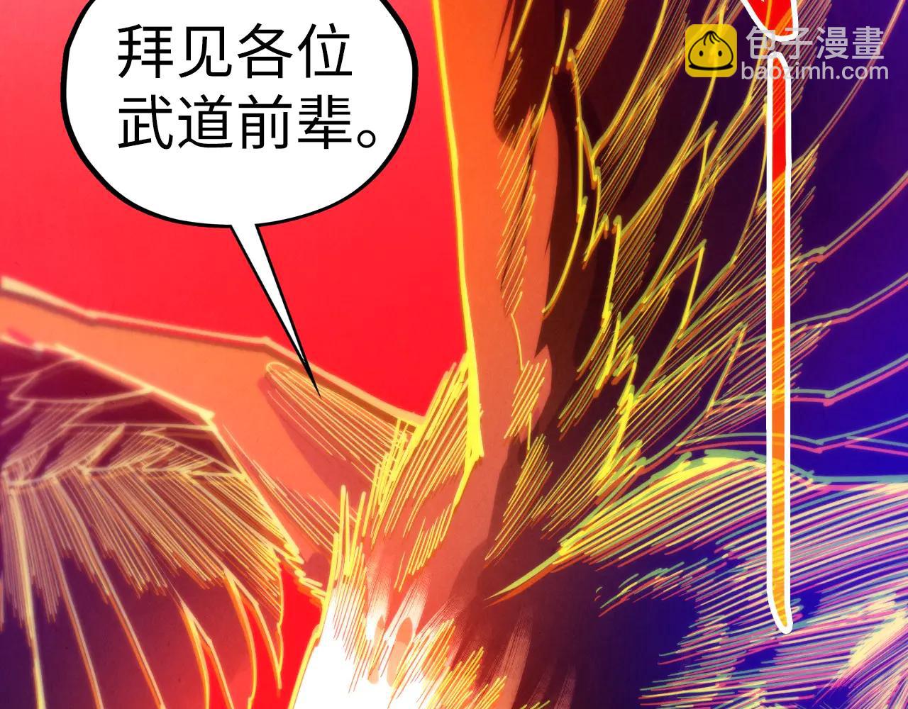 這一世我要當至尊 - 第429話 武者交易會(2/4) - 4