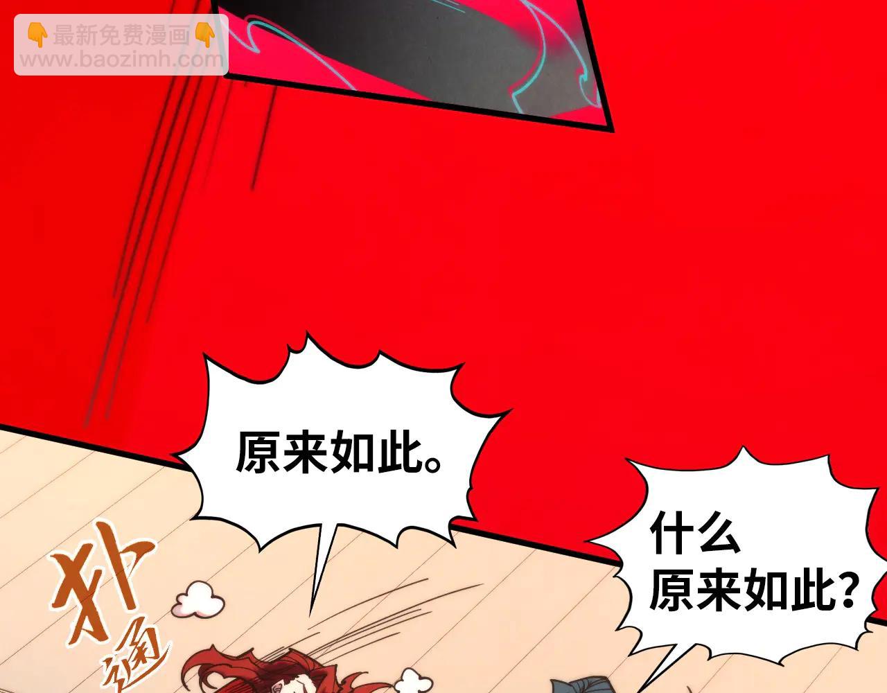 這一世我要當至尊 - 第429話 武者交易會(2/4) - 8