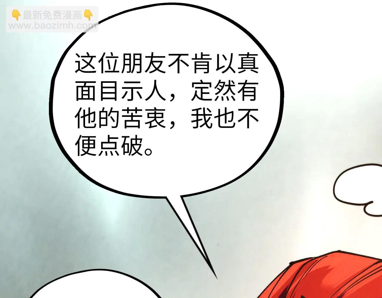 這一世我要當至尊 - 第429話 武者交易會(2/4) - 2