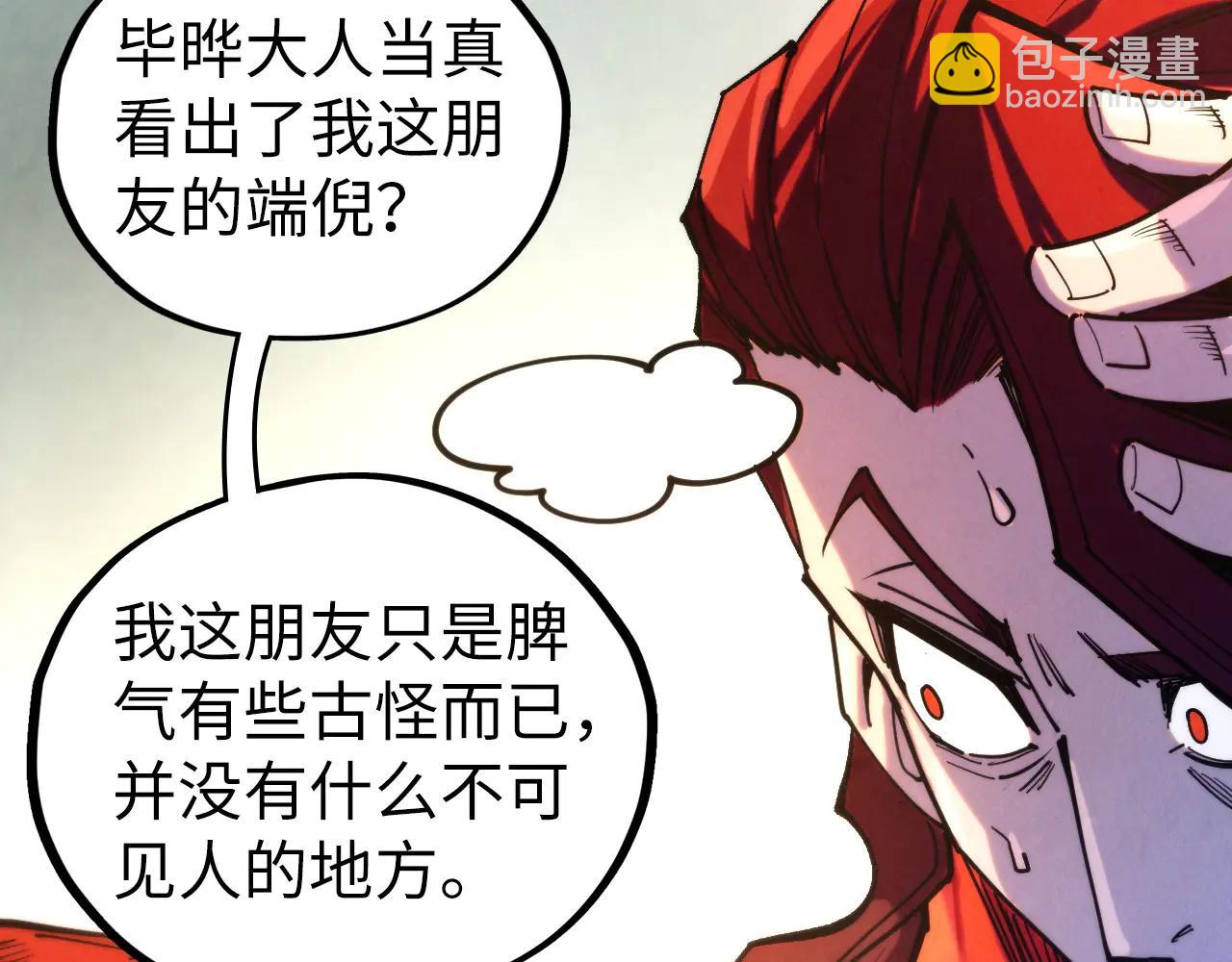 這一世我要當至尊 - 第429話 武者交易會(2/4) - 3