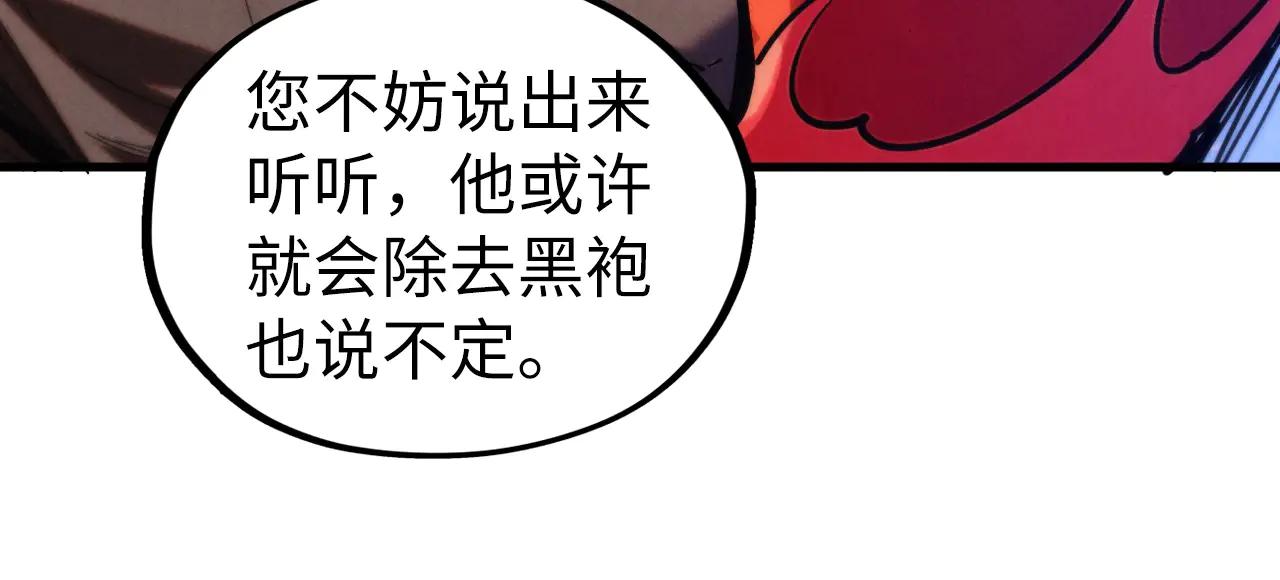 這一世我要當至尊 - 第429話 武者交易會(2/4) - 5