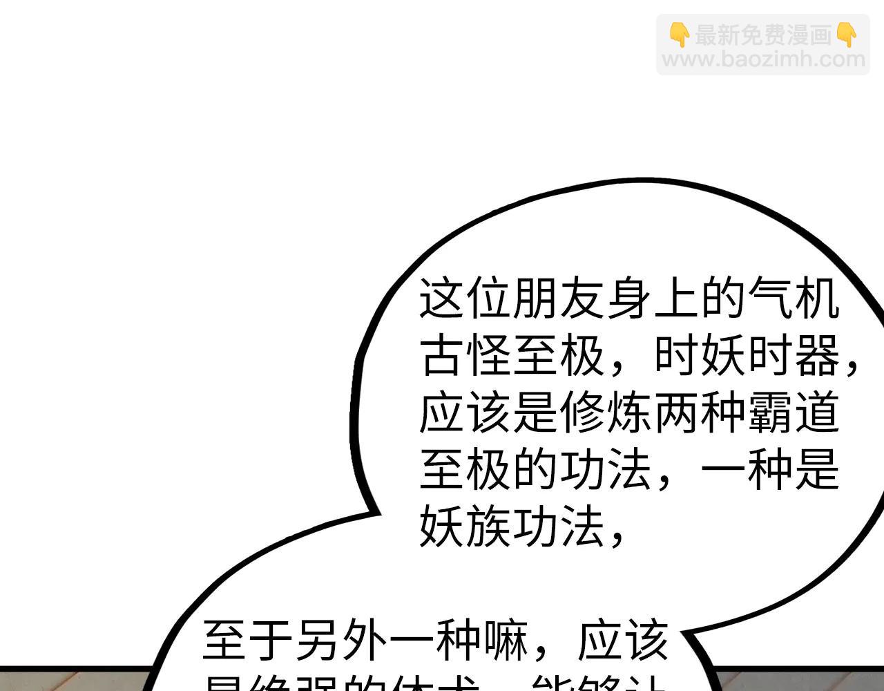 這一世我要當至尊 - 第429話 武者交易會(2/4) - 6