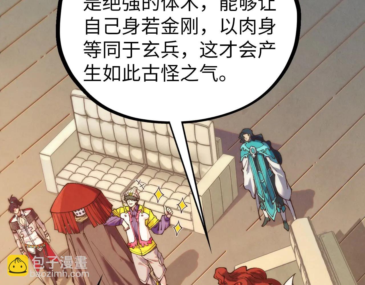 這一世我要當至尊 - 第429話 武者交易會(2/4) - 7