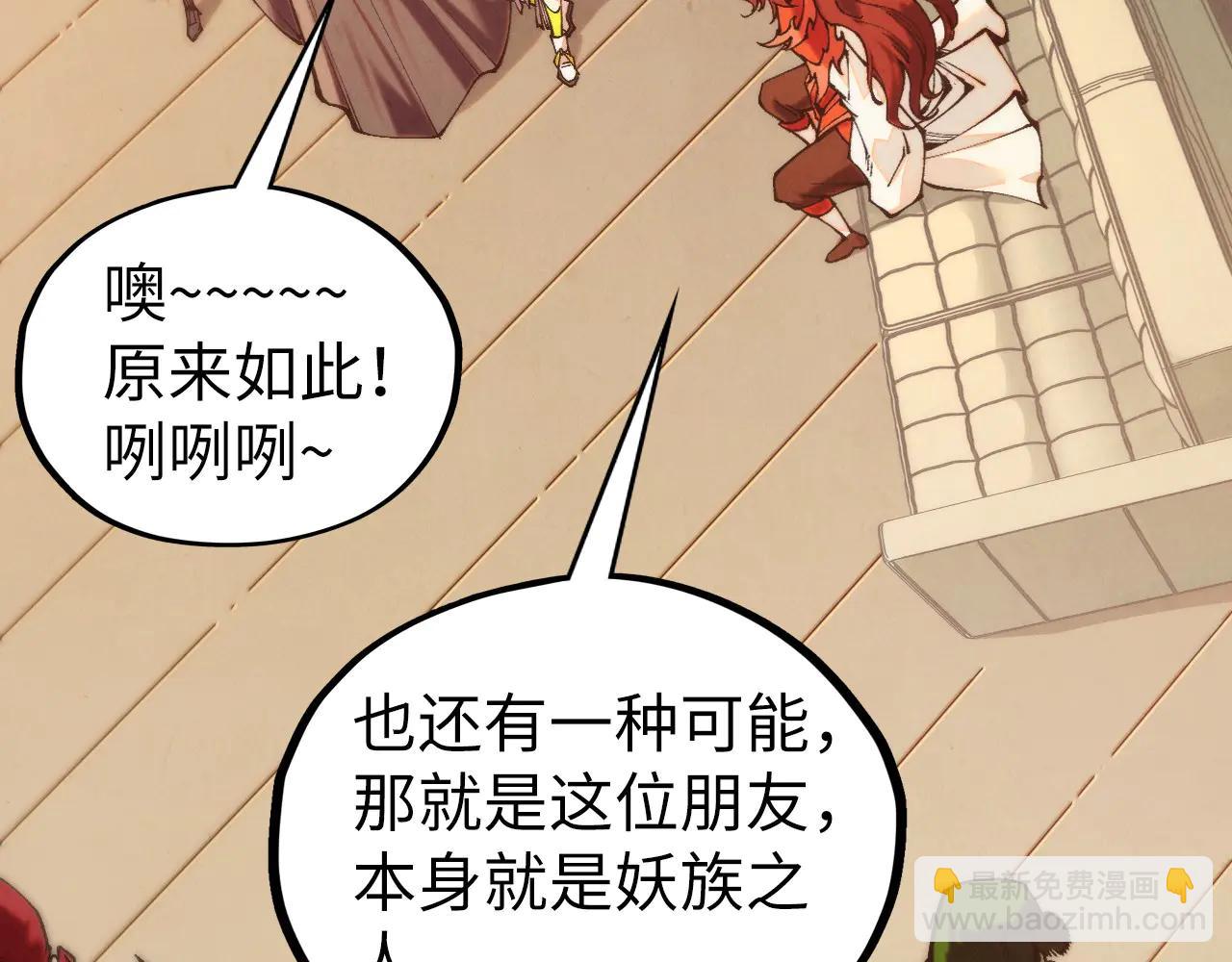 這一世我要當至尊 - 第429話 武者交易會(2/4) - 8