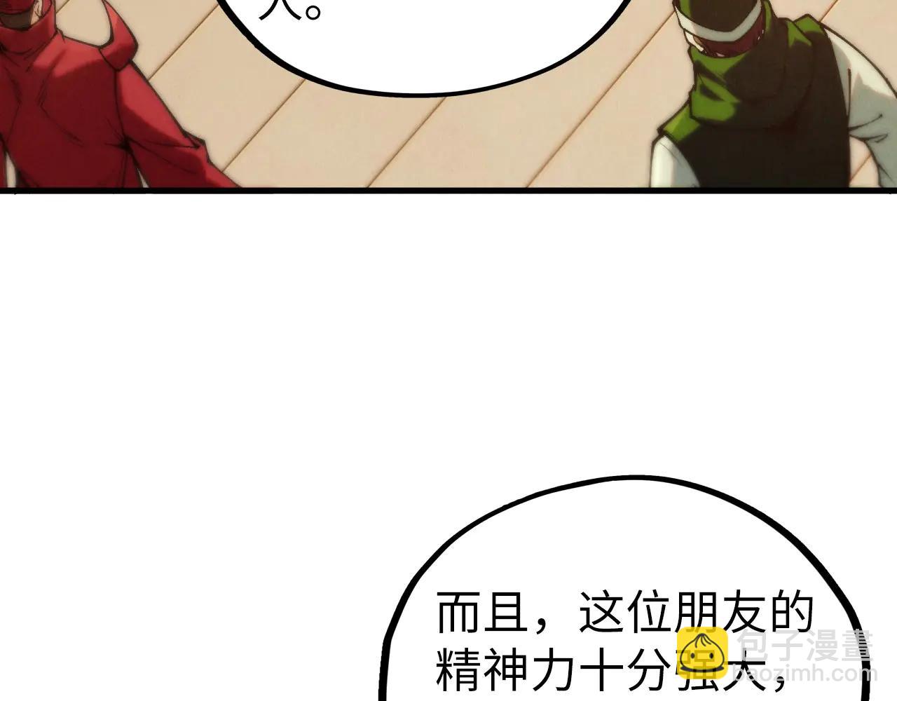 這一世我要當至尊 - 第429話 武者交易會(2/4) - 1