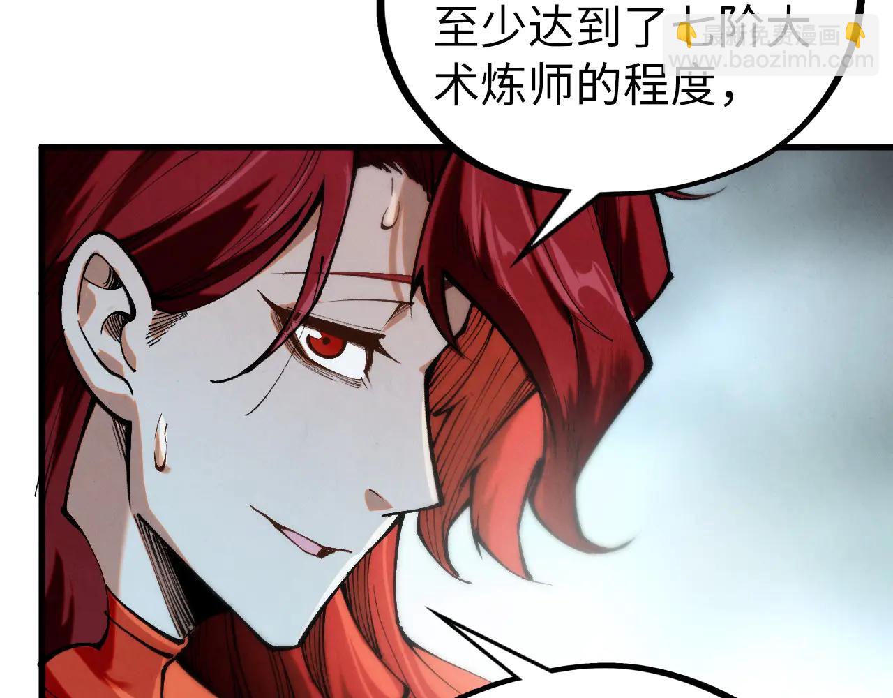 這一世我要當至尊 - 第429話 武者交易會(2/4) - 2