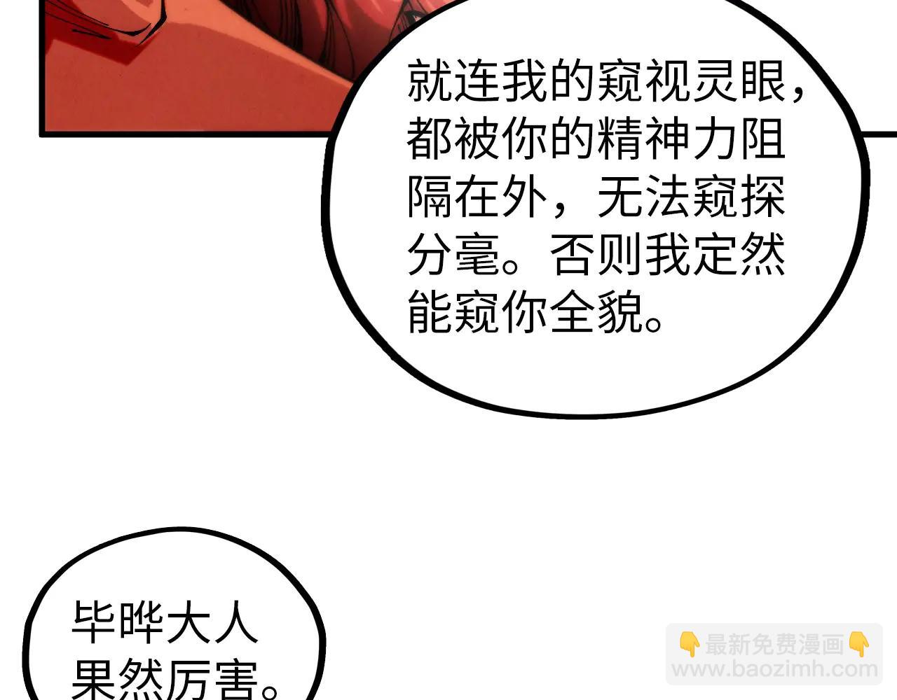 這一世我要當至尊 - 第429話 武者交易會(2/4) - 3