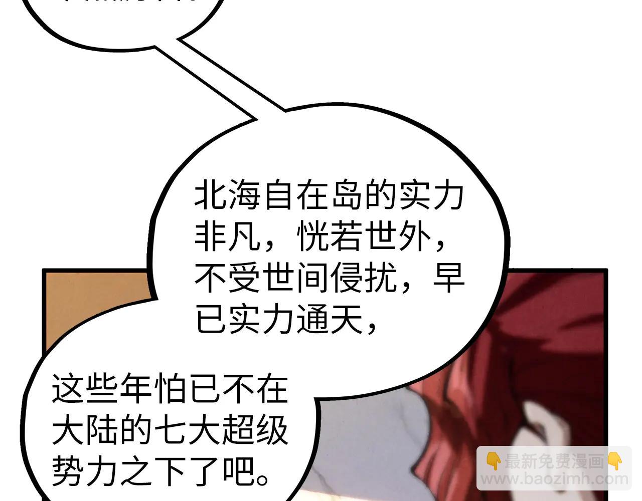 這一世我要當至尊 - 第429話 武者交易會(2/4) - 4