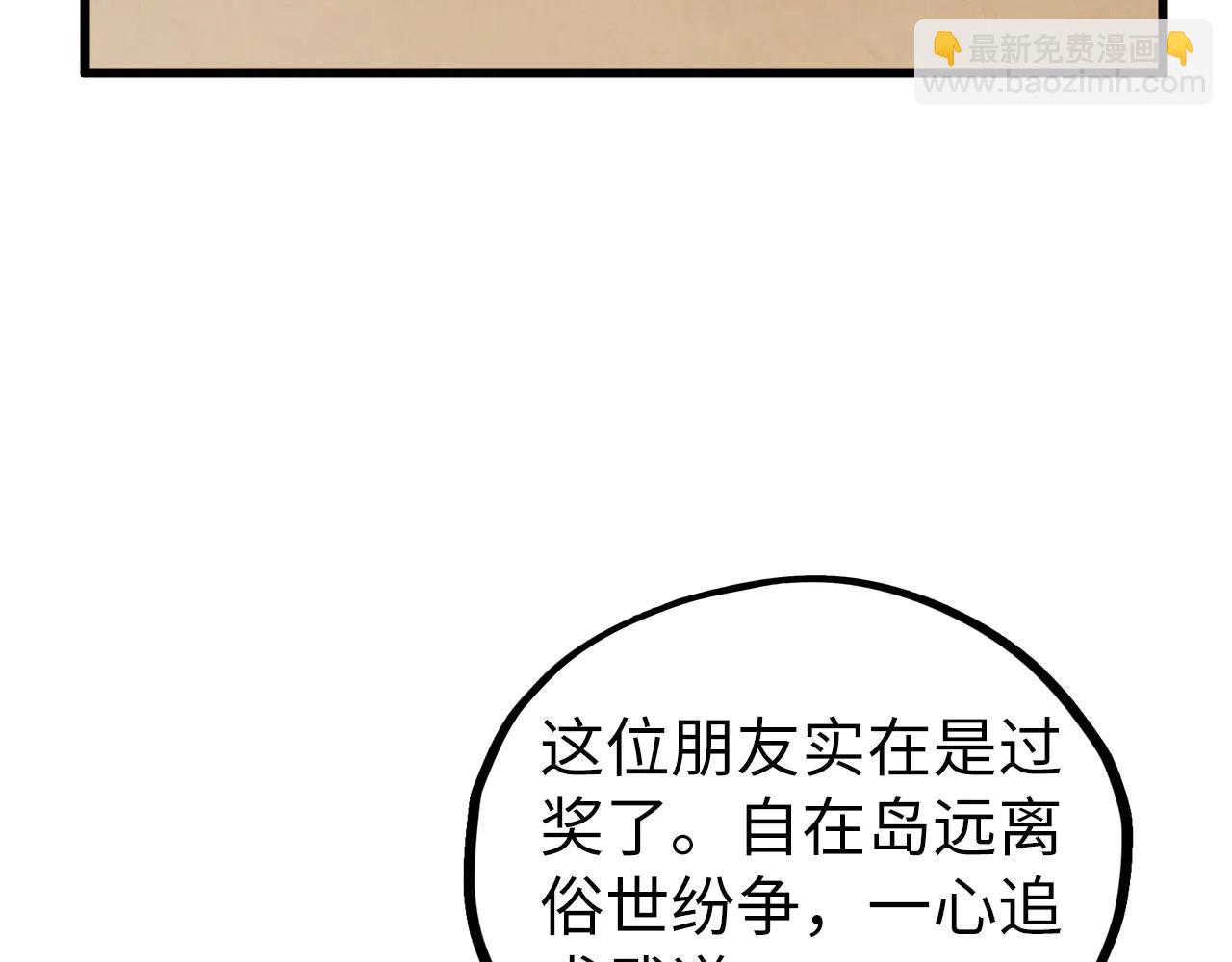 這一世我要當至尊 - 第429話 武者交易會(2/4) - 6