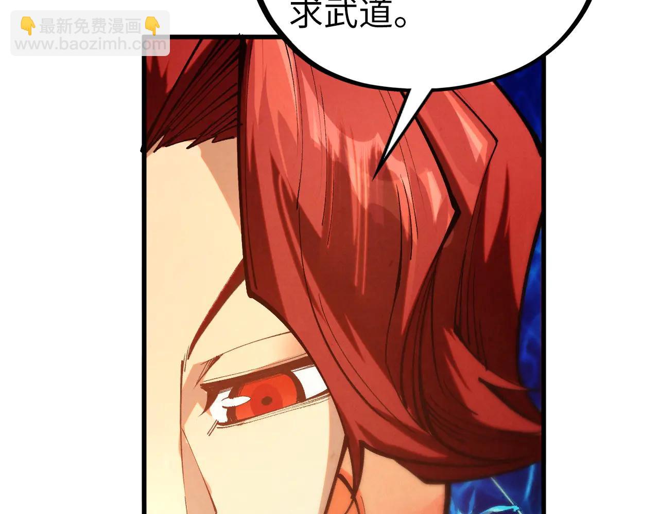 這一世我要當至尊 - 第429話 武者交易會(2/4) - 7