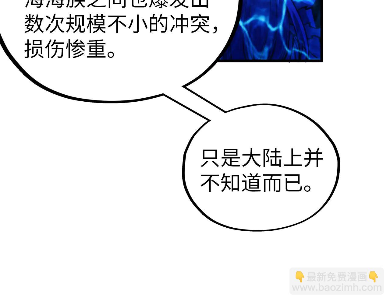 這一世我要當至尊 - 第429話 武者交易會(2/4) - 1