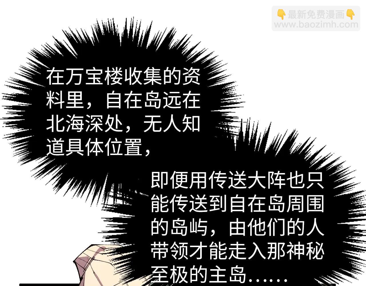 這一世我要當至尊 - 第429話 武者交易會(2/4) - 2