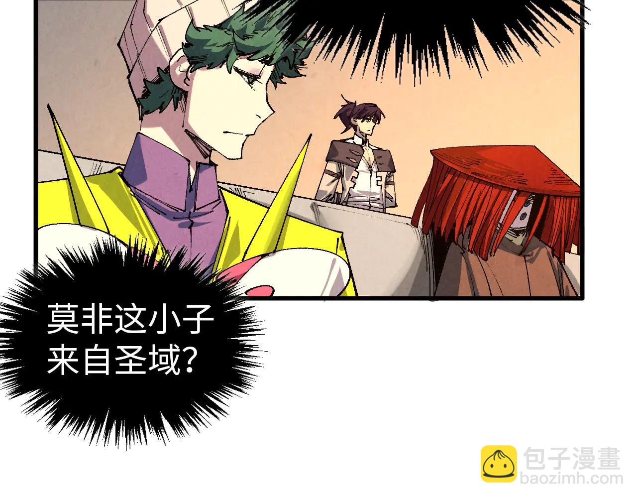 這一世我要當至尊 - 第429話 武者交易會(2/4) - 3