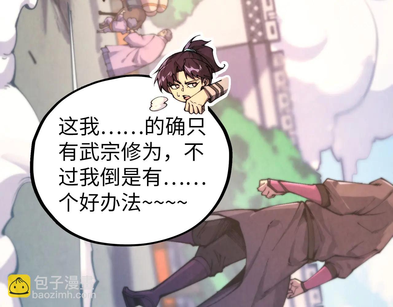 這一世我要當至尊 - 第429話 武者交易會(1/4) - 1