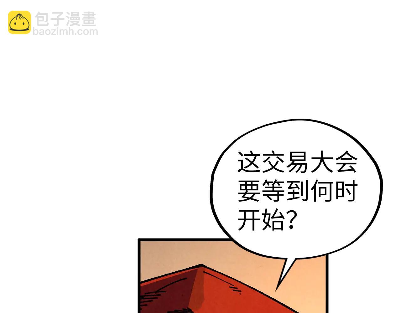 這一世我要當至尊 - 第429話 武者交易會(2/4) - 4