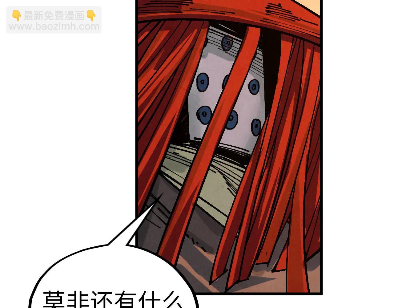 這一世我要當至尊 - 第429話 武者交易會(2/4) - 5