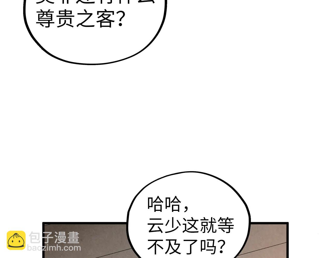 這一世我要當至尊 - 第429話 武者交易會(2/4) - 6