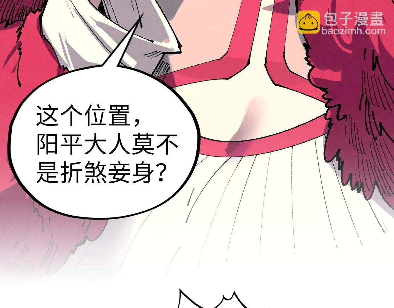 這一世我要當至尊 - 第429話 武者交易會(2/4) - 5