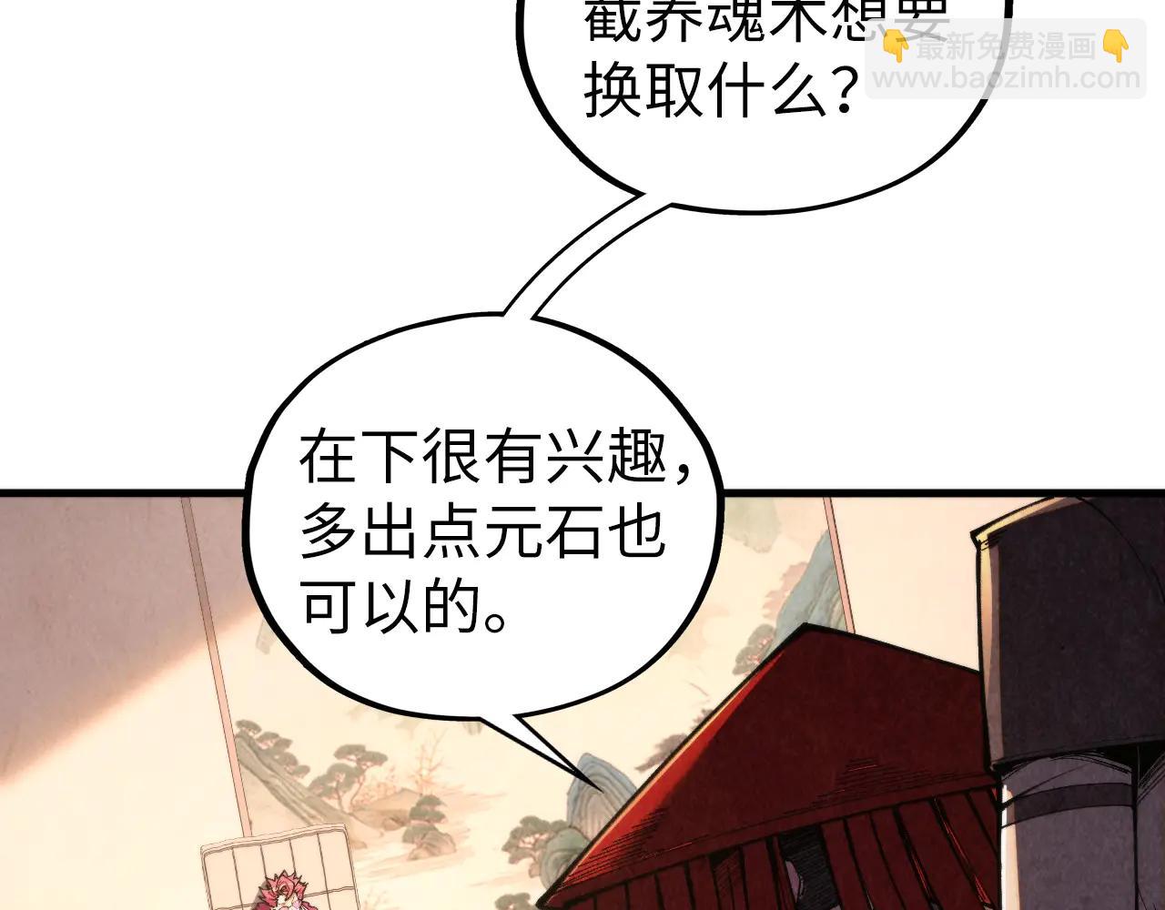 第430话 震惊四座(1/4)-第485话