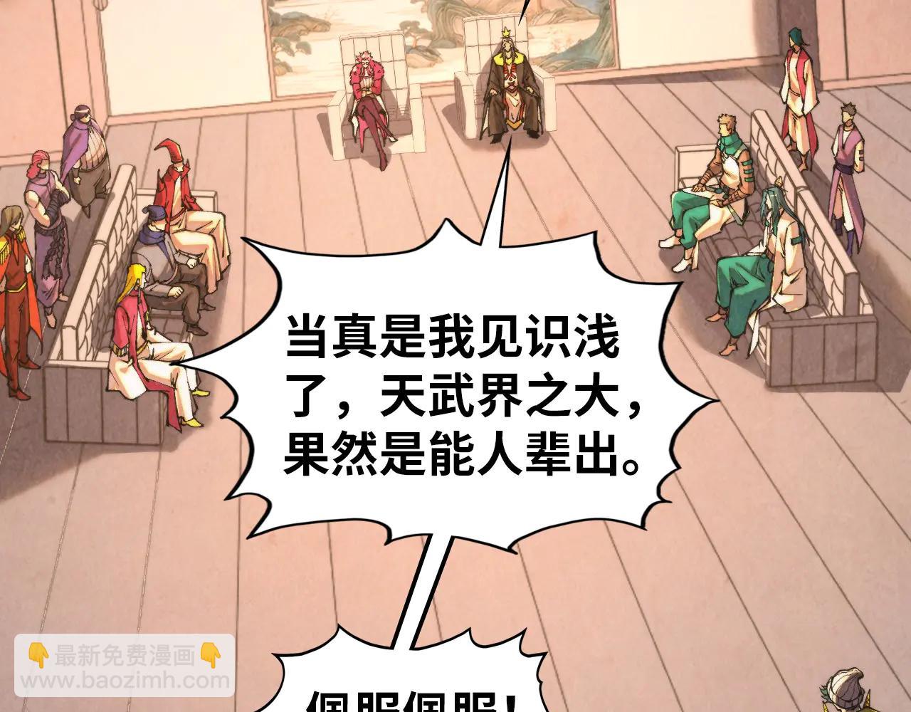 第430话 震惊四座(1/4)-第485话