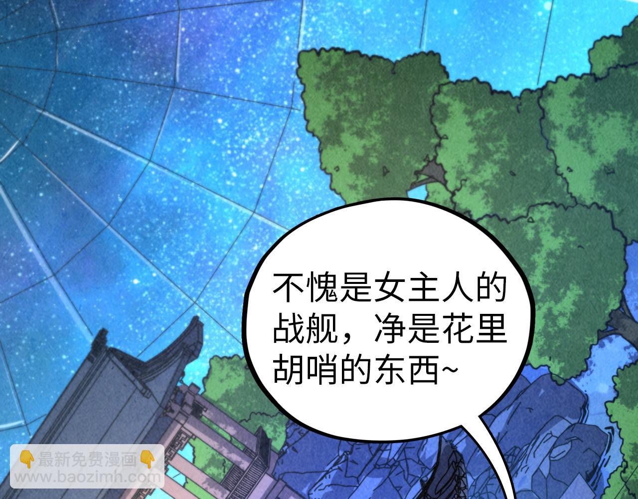 這一世我要當至尊 - 第431話 翻臉(1/4) - 2