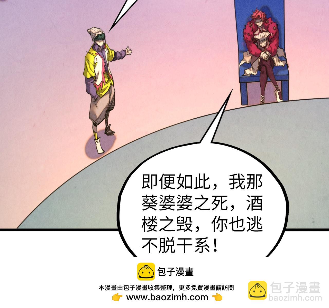 這一世我要當至尊 - 第431話 翻臉(2/4) - 6