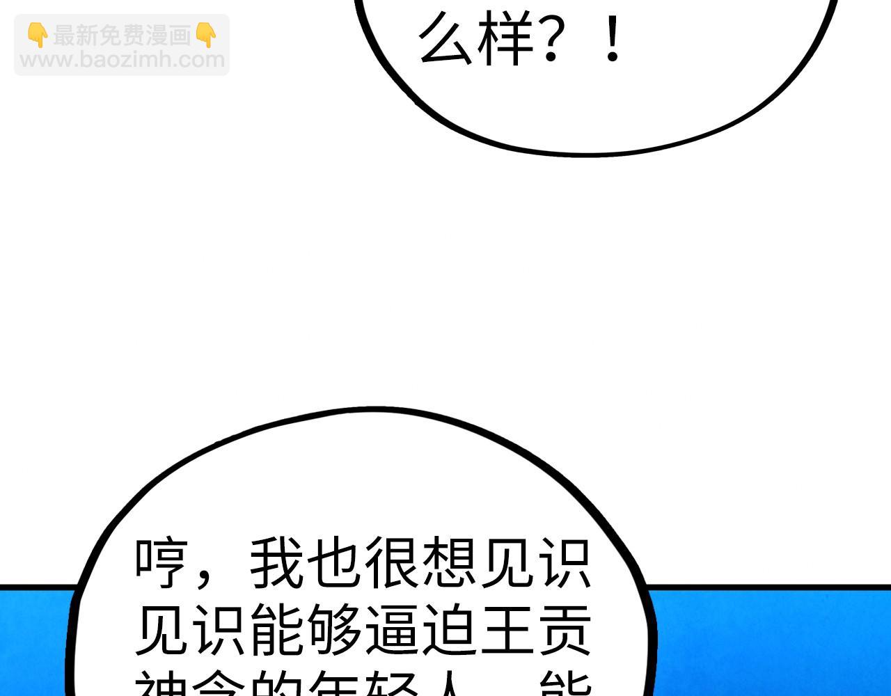 這一世我要當至尊 - 第431話 翻臉(3/4) - 2