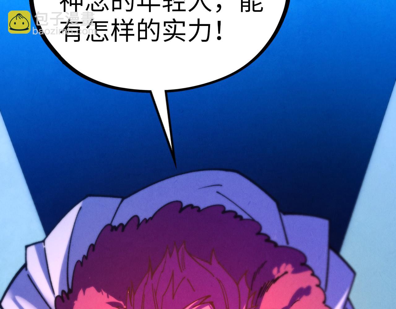 這一世我要當至尊 - 第431話 翻臉(3/4) - 3