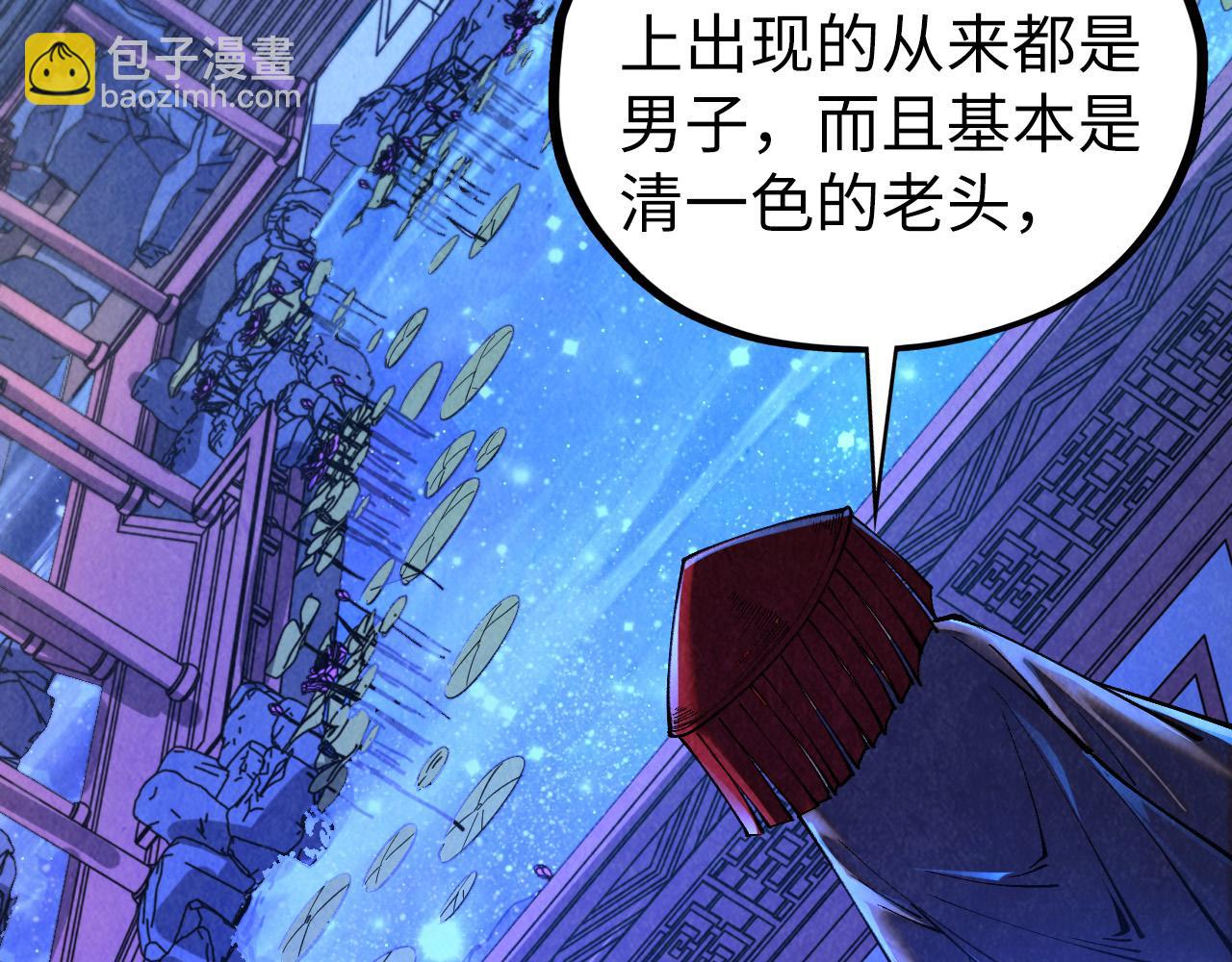 這一世我要當至尊 - 第431話 翻臉(1/4) - 4