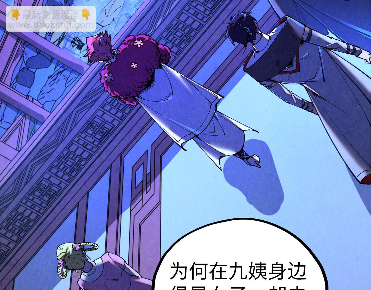 這一世我要當至尊 - 第431話 翻臉(1/4) - 5