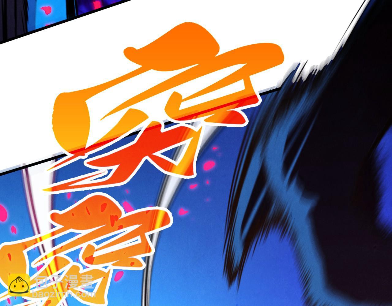 這一世我要當至尊 - 第431話 翻臉(3/4) - 2