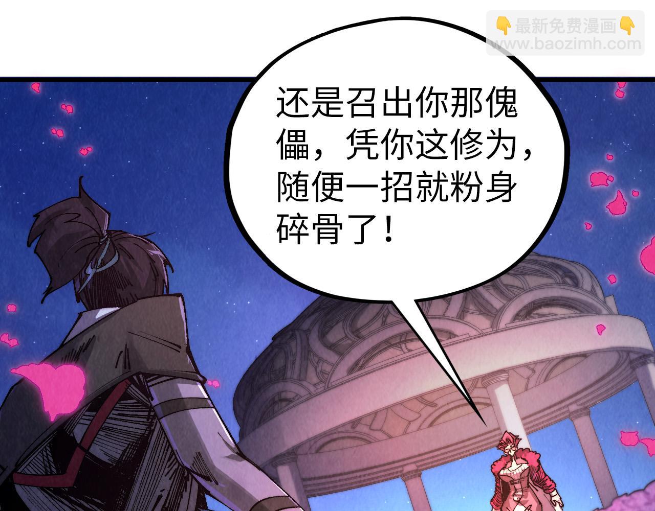 這一世我要當至尊 - 第431話 翻臉(3/4) - 8