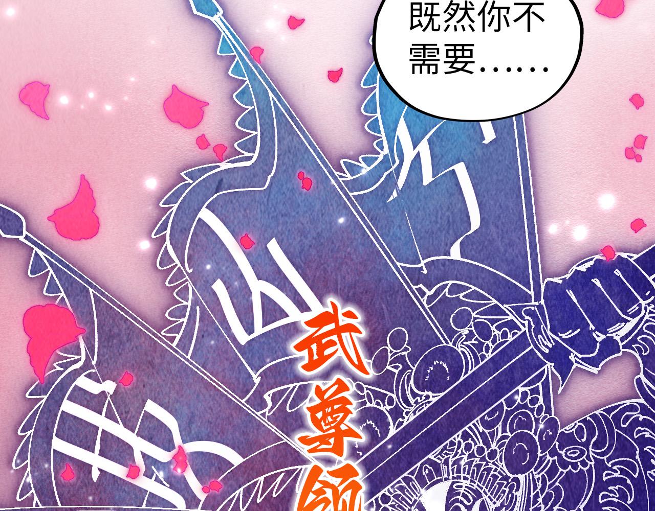 這一世我要當至尊 - 第431話 翻臉(3/4) - 4