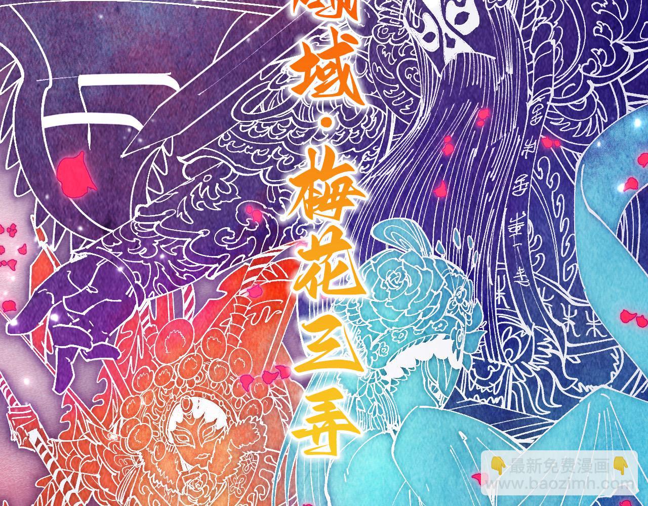 這一世我要當至尊 - 第431話 翻臉(3/4) - 5