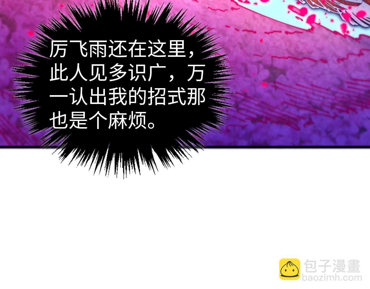 這一世我要當至尊 - 第431話 翻臉(3/4) - 3