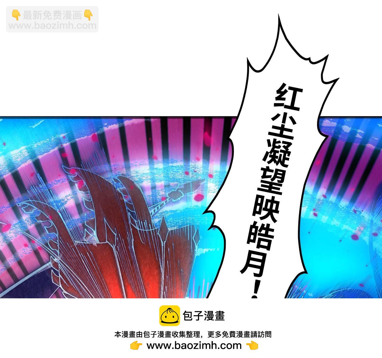 這一世我要當至尊 - 第431話 翻臉(3/4) - 4