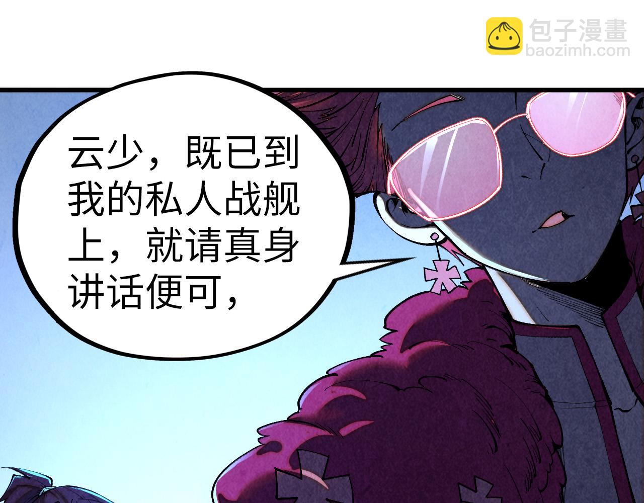 這一世我要當至尊 - 第431話 翻臉(1/4) - 7