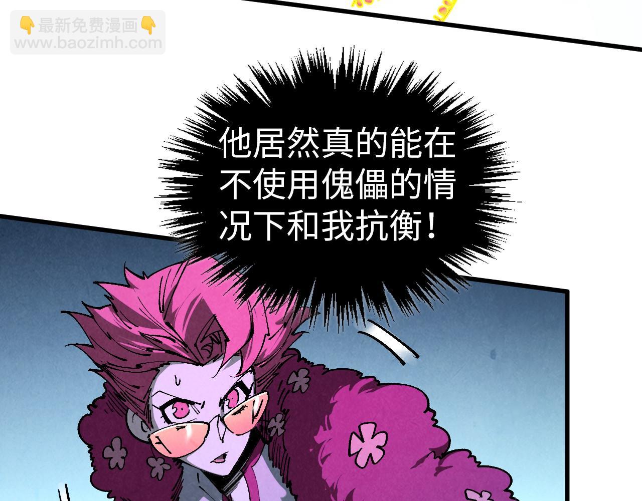 這一世我要當至尊 - 第431話 翻臉(4/4) - 2