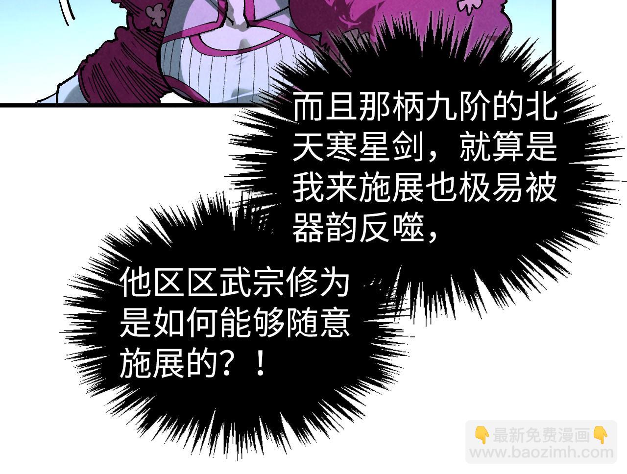 這一世我要當至尊 - 第431話 翻臉(4/4) - 3