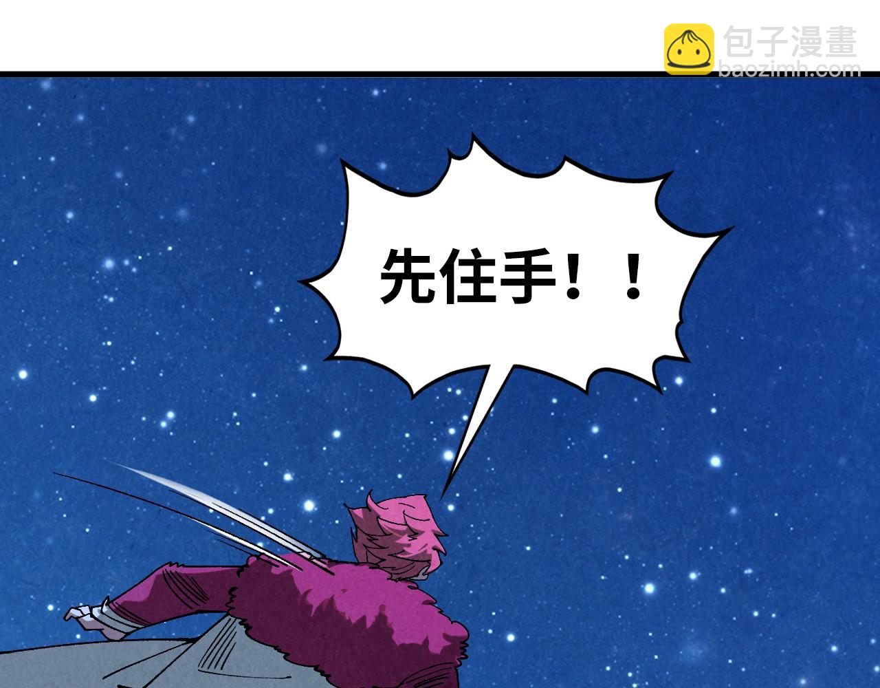 這一世我要當至尊 - 第431話 翻臉(4/4) - 4