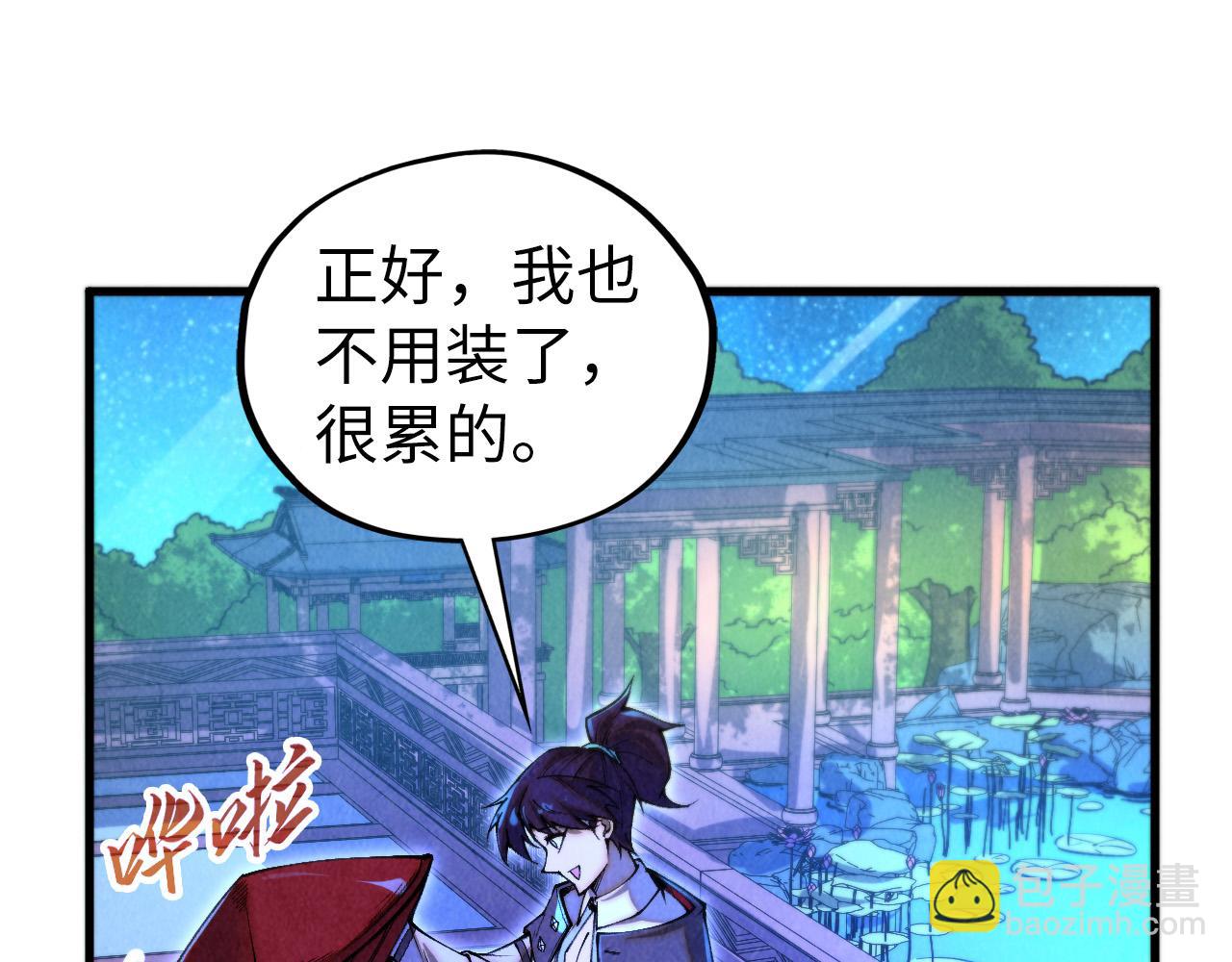 這一世我要當至尊 - 第431話 翻臉(1/4) - 1