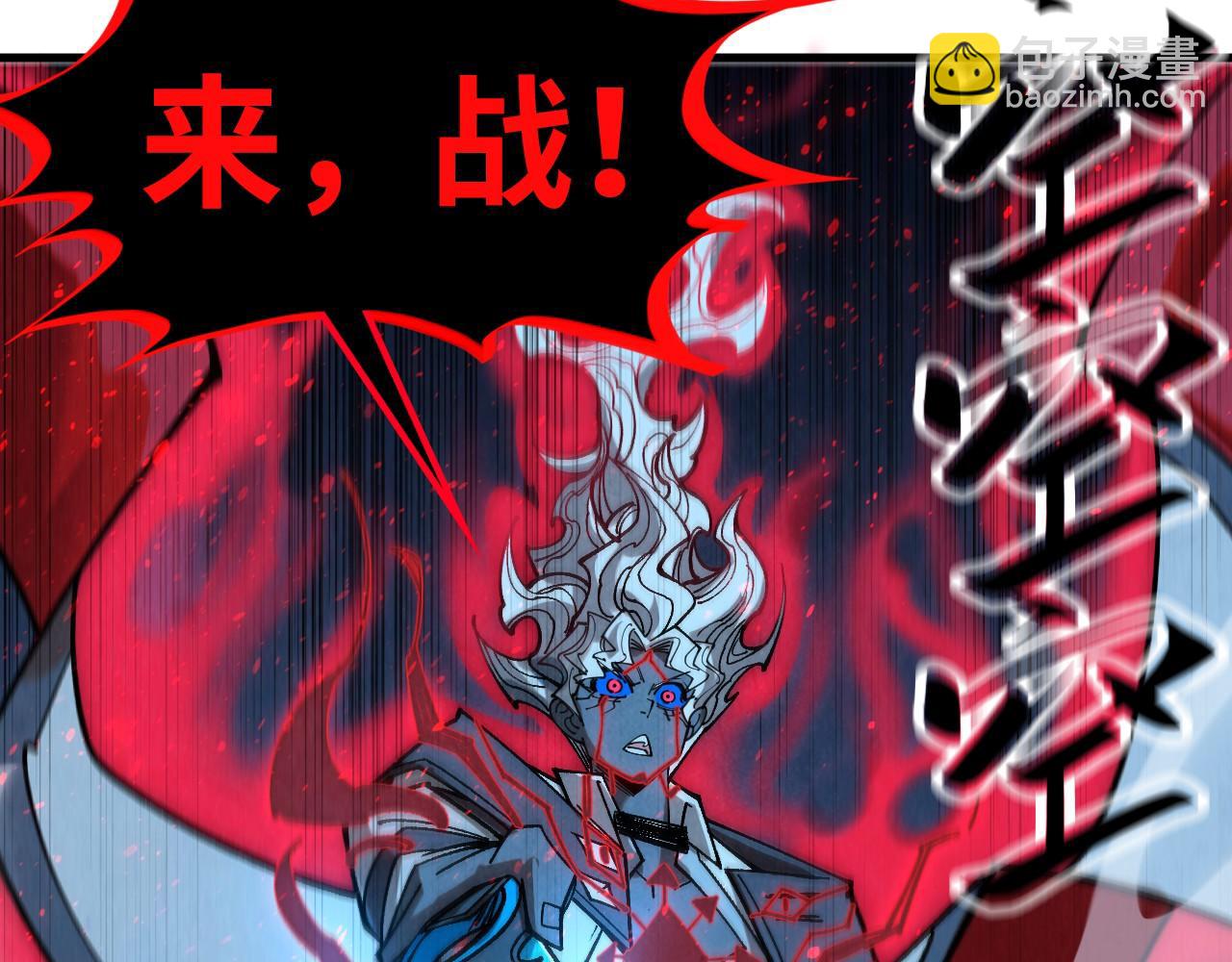 這一世我要當至尊 - 第431話 翻臉(4/4) - 4