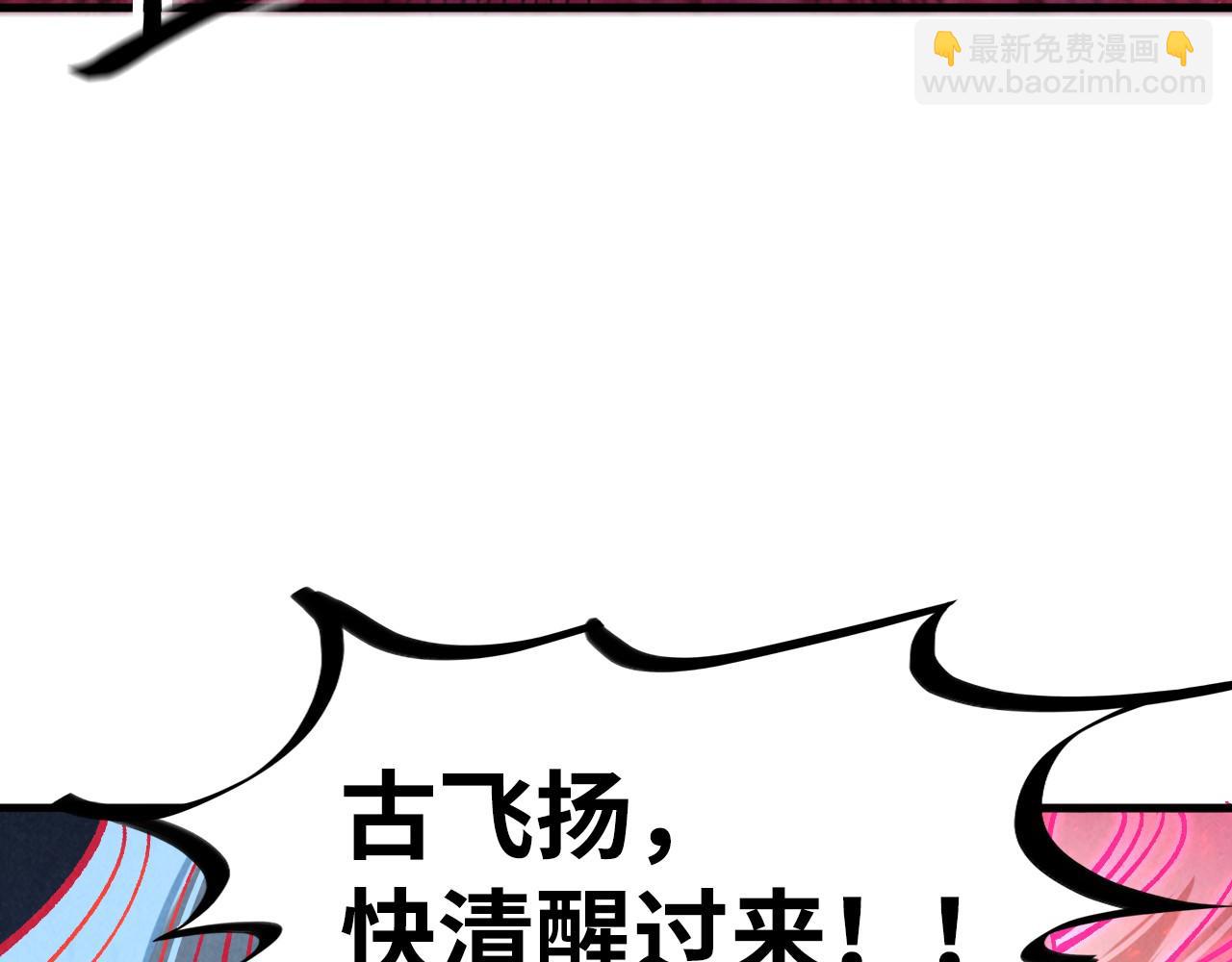 這一世我要當至尊 - 第431話 翻臉(4/4) - 1