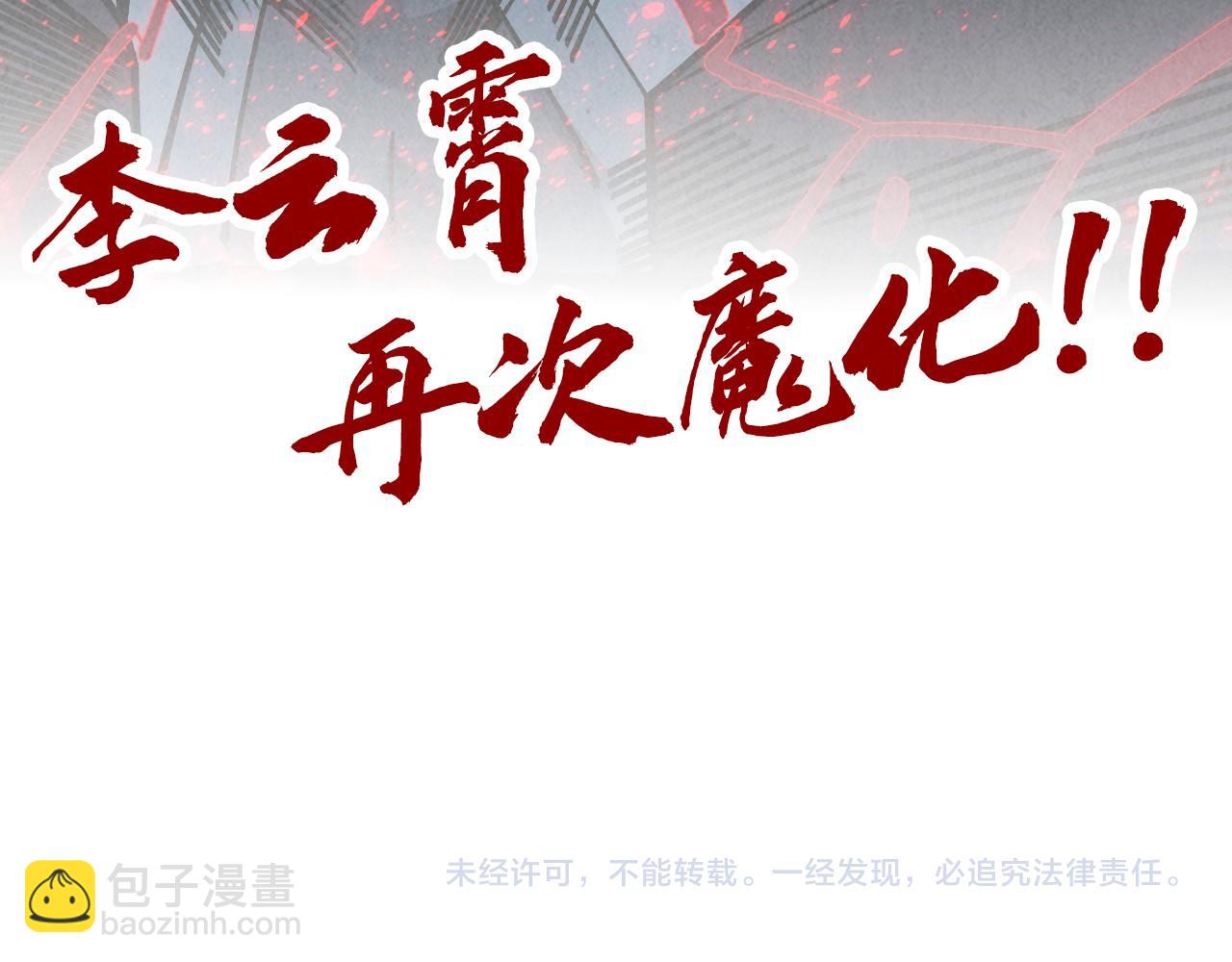 這一世我要當至尊 - 第431話 翻臉(4/4) - 4