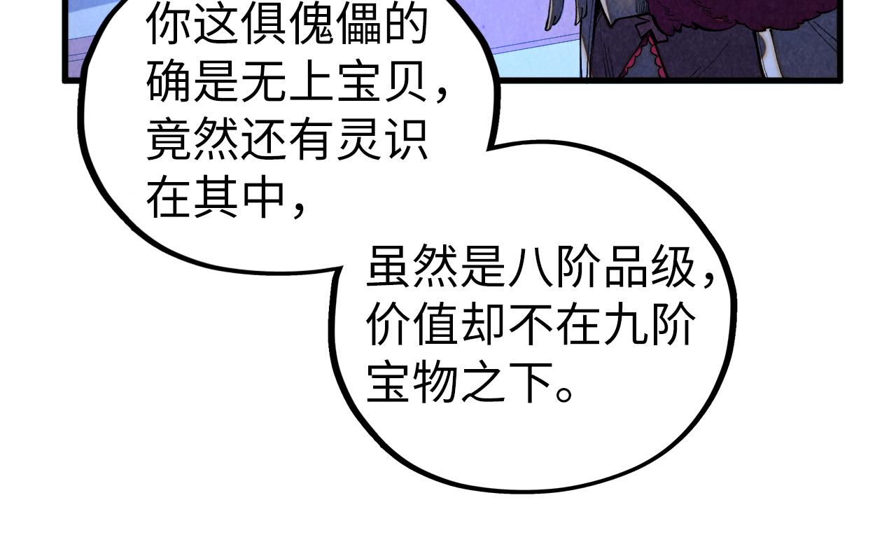 這一世我要當至尊 - 第431話 翻臉(1/4) - 3