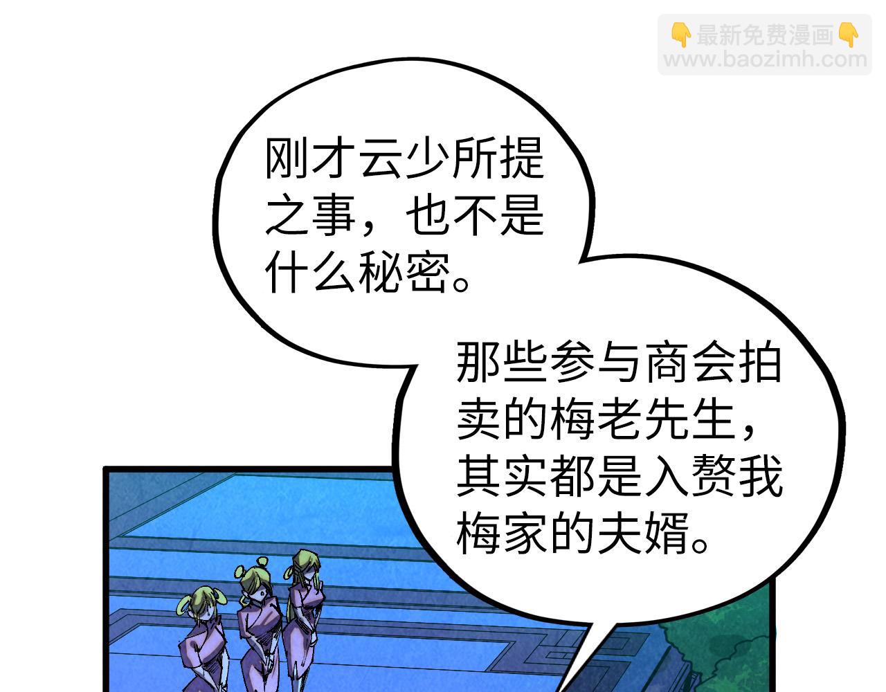 這一世我要當至尊 - 第431話 翻臉(1/4) - 4